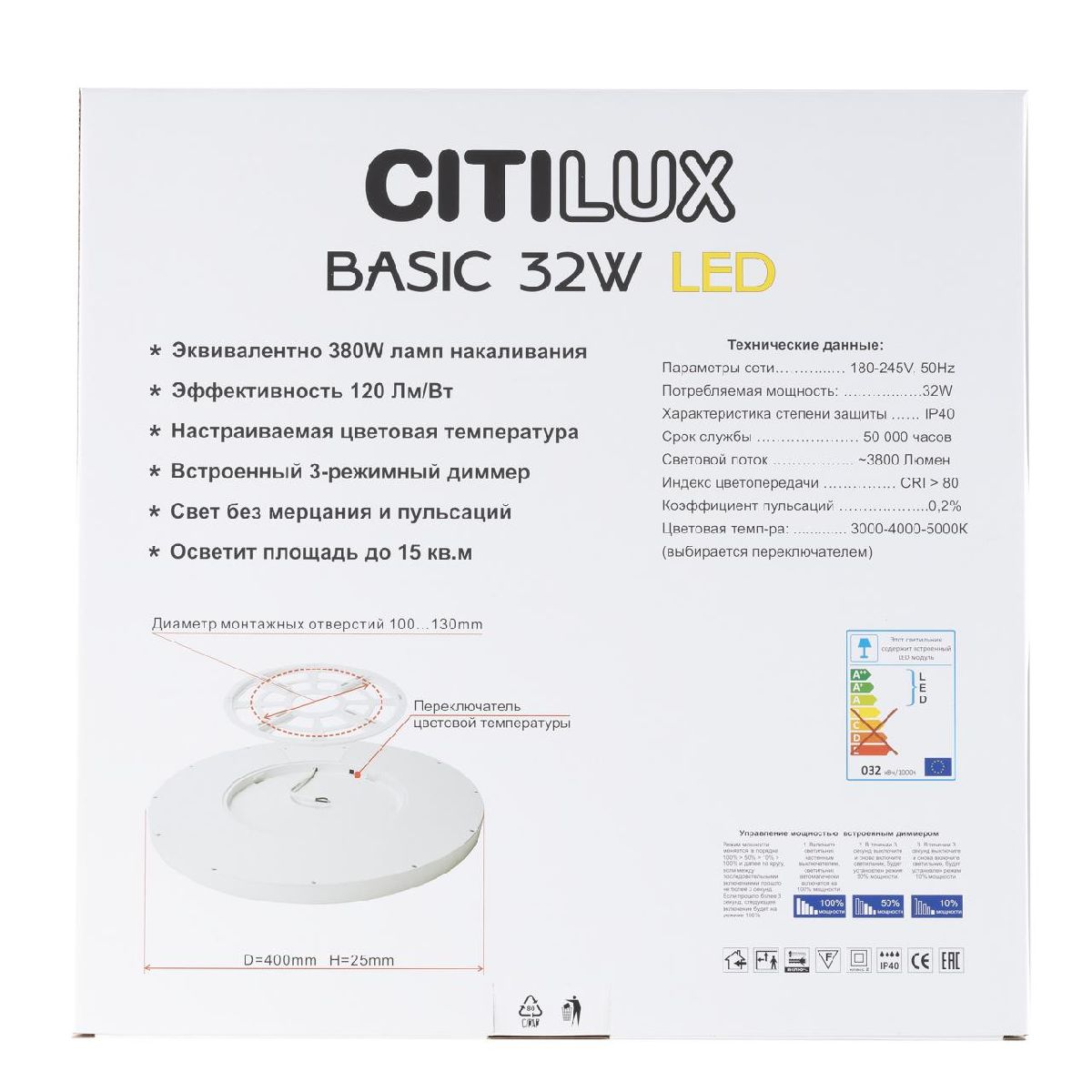 потолочный светильник citilux бейсик cl738322v