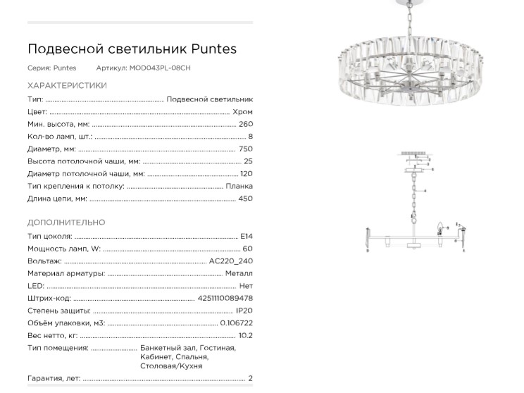подвесной светильник maytoni puntes mod043pl-06ch