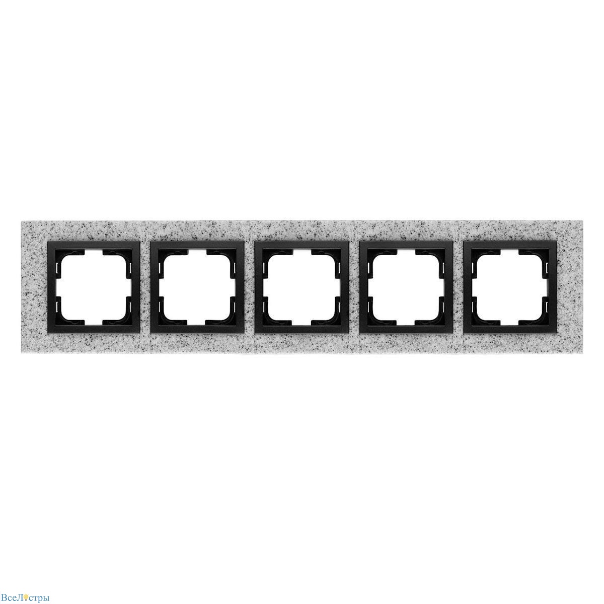 рамка 5-постовая mono electric style granit белый гранит 107-600000-164