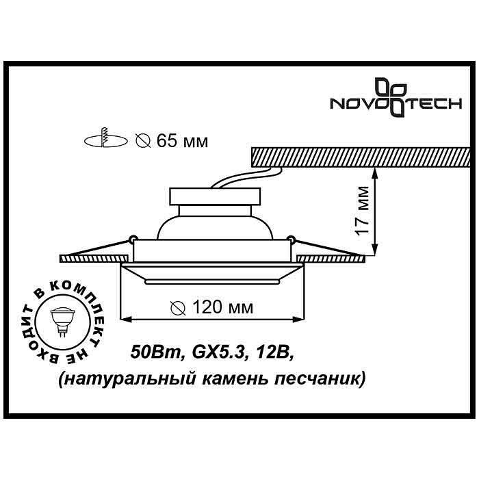 встраиваемый светильник novotech pattern 370088