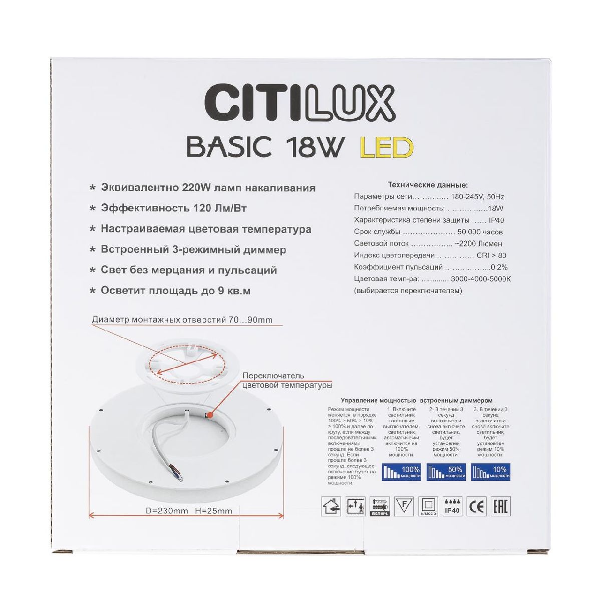 потолочный светильник citilux бейсик cl738182v