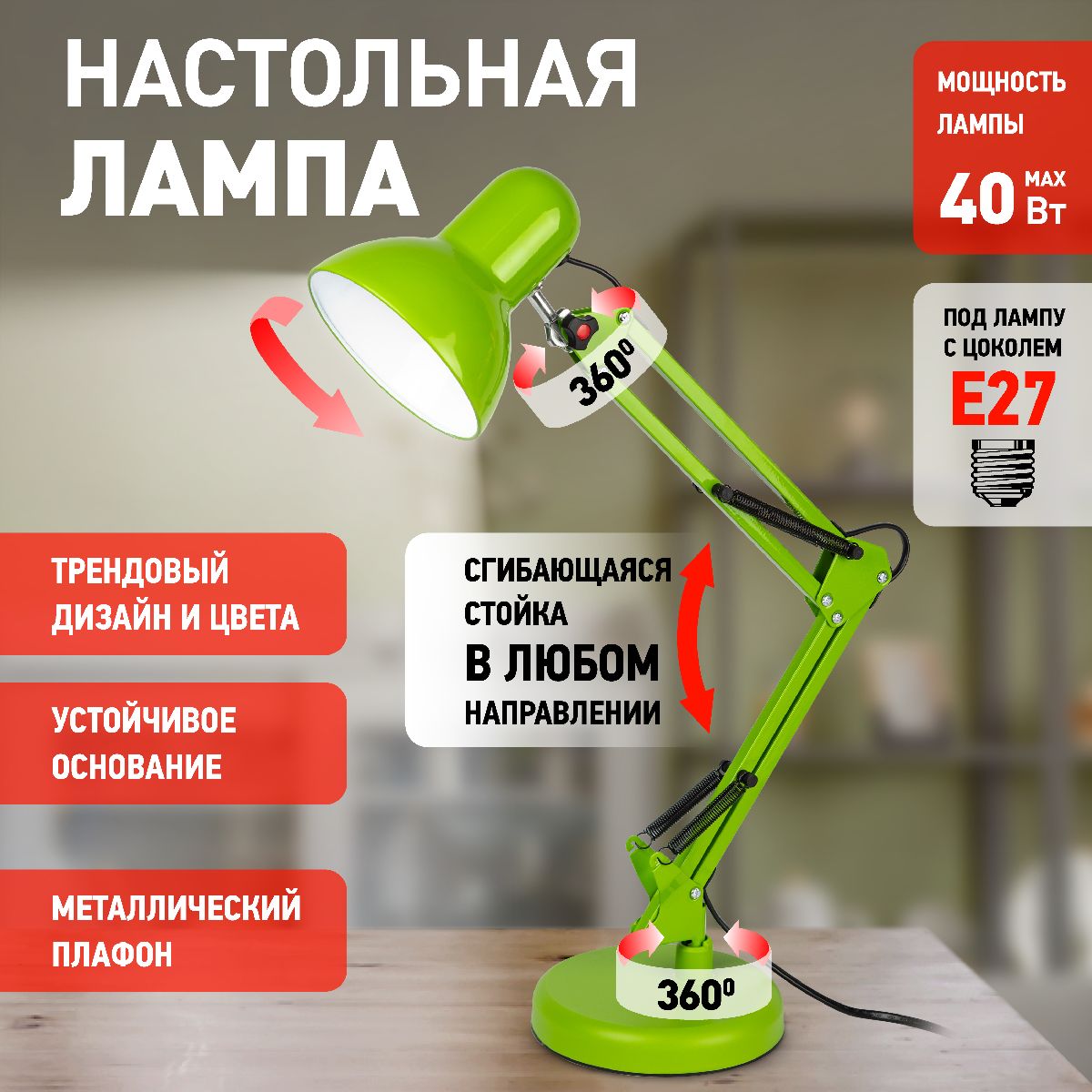 настольная лампа эра n-214-e27-40w-gr б0052764