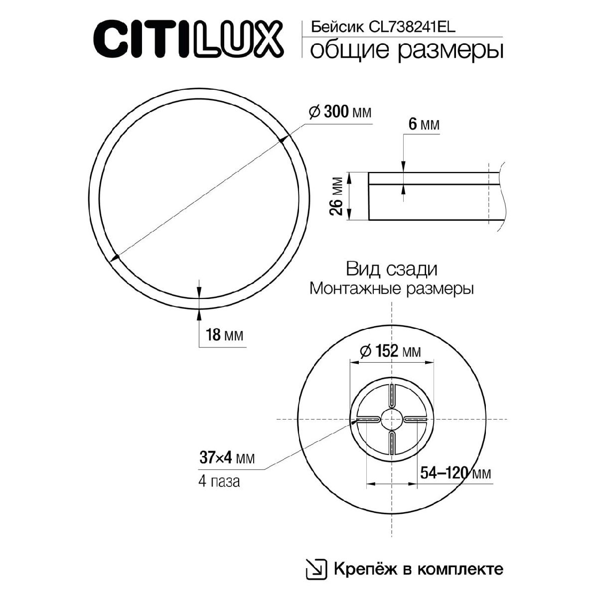 потолочный светильник citilux basic line cl738241el