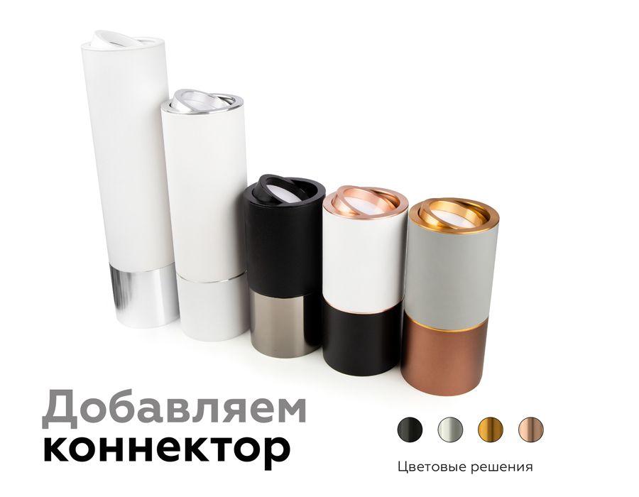корпус светильника ambrella light diy spot c7423