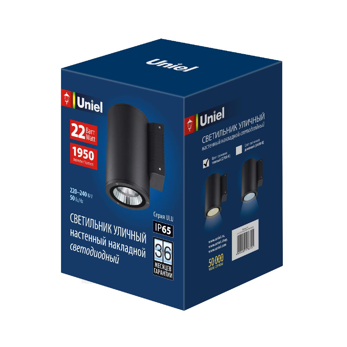 уличный настенный светильник uniel ulu-s21с-22w/2700k ip65 black ul-00010849