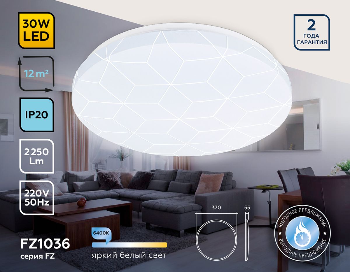 потолочный светодиодный светильник ambrella light orbital air fz1036