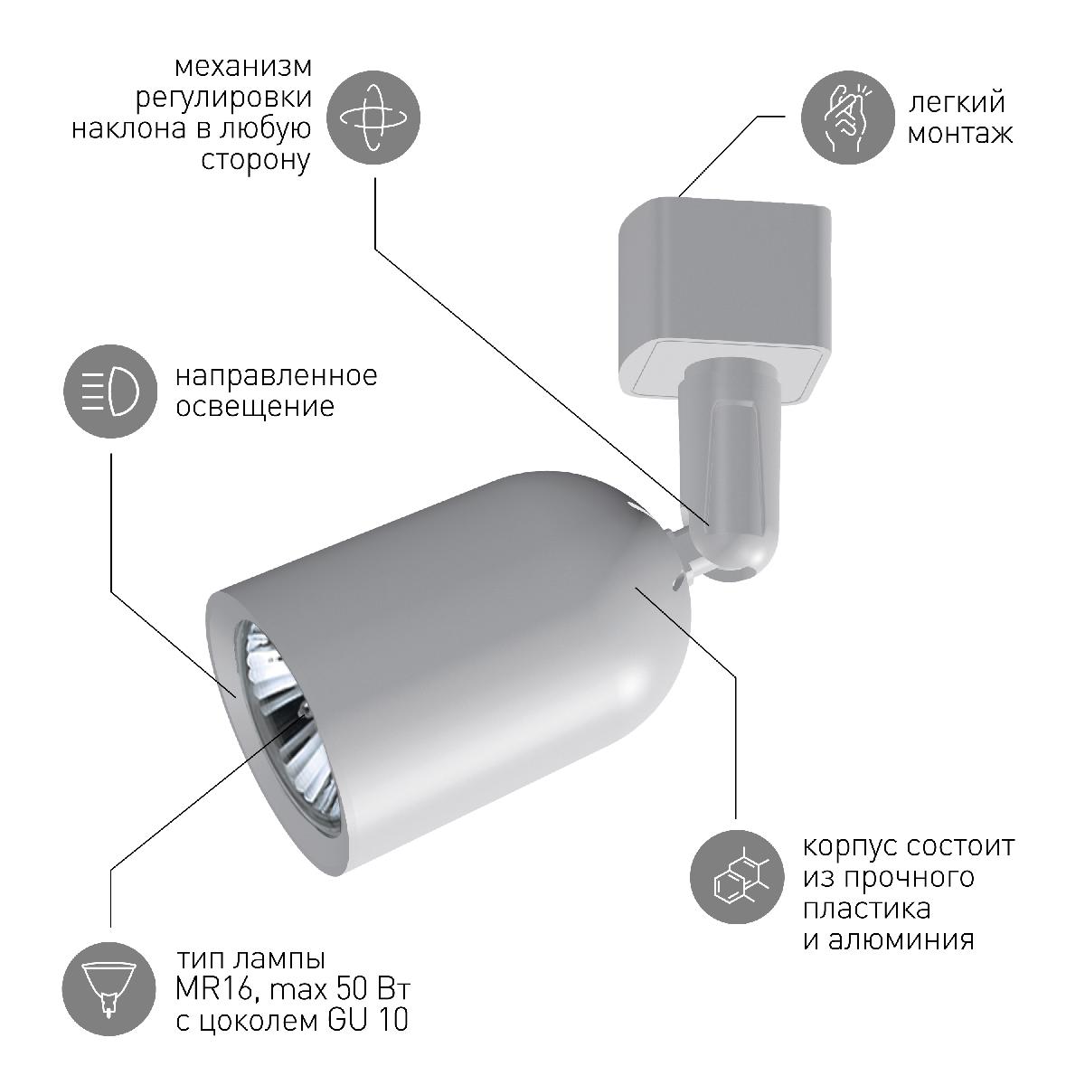 трековый светильник эра tr41-gu10 wh б0054172