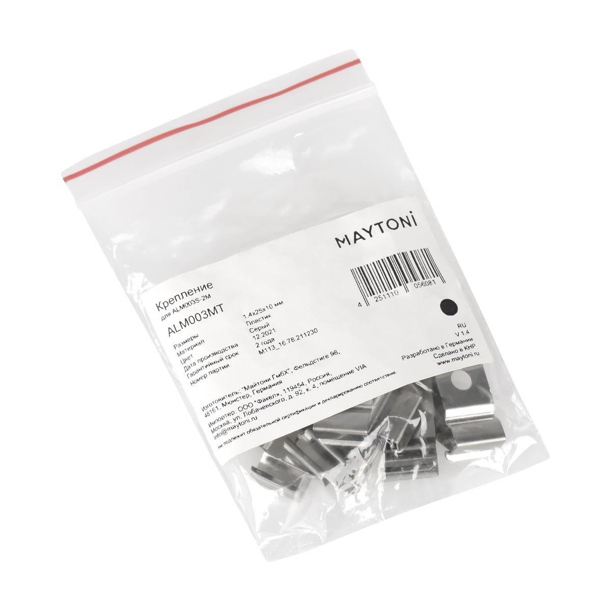 крепление maytoni technical для профиля alm003s (10 шт) alm003mt