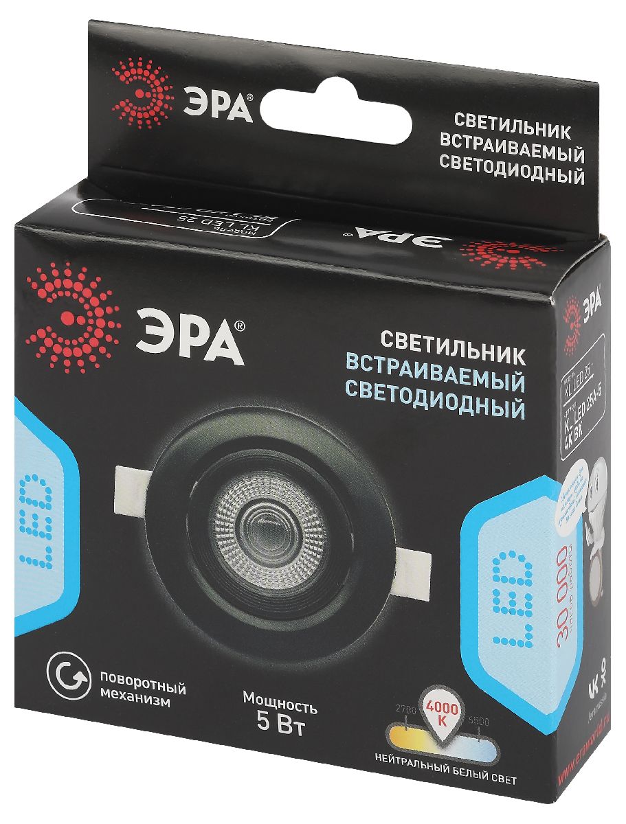встраиваемый светильник эра kl led 25a-5 4k bk б0068180
