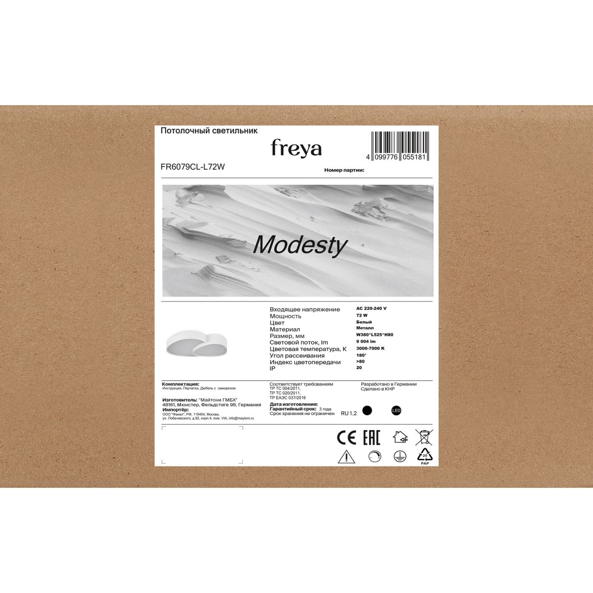 потолочный светильник freya modesty fr6079cl-l72w