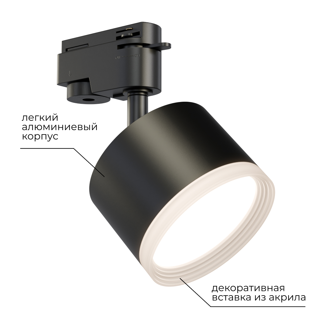трековый однофазный светильник apeyron 16-90