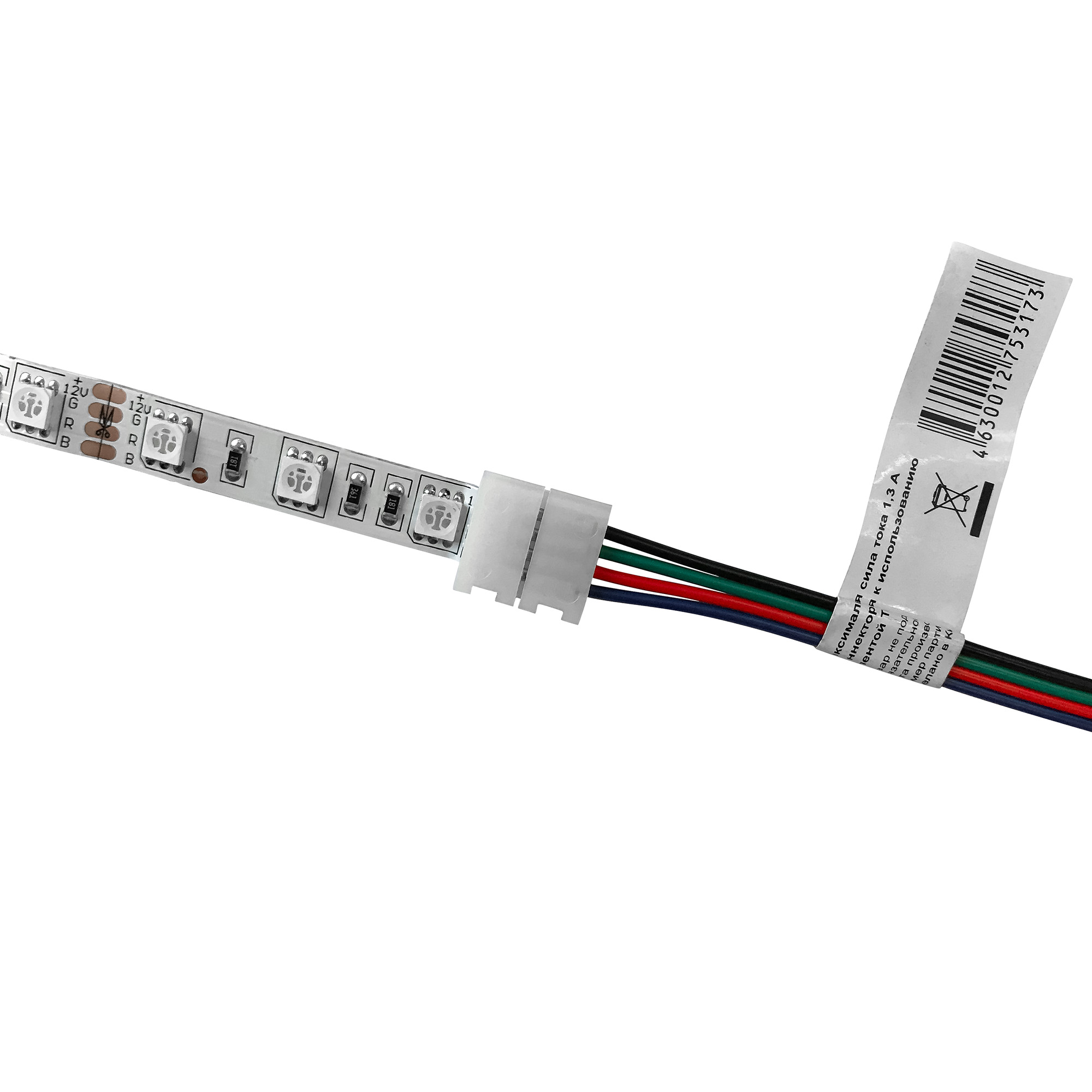 коннектор для подключения apeyron ленты 10мм (5050 rgb), провод 150мм 09-03
