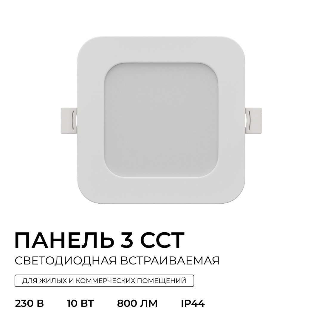 встраиваемая светодиодная панель apeyron 3 ссt 06-166