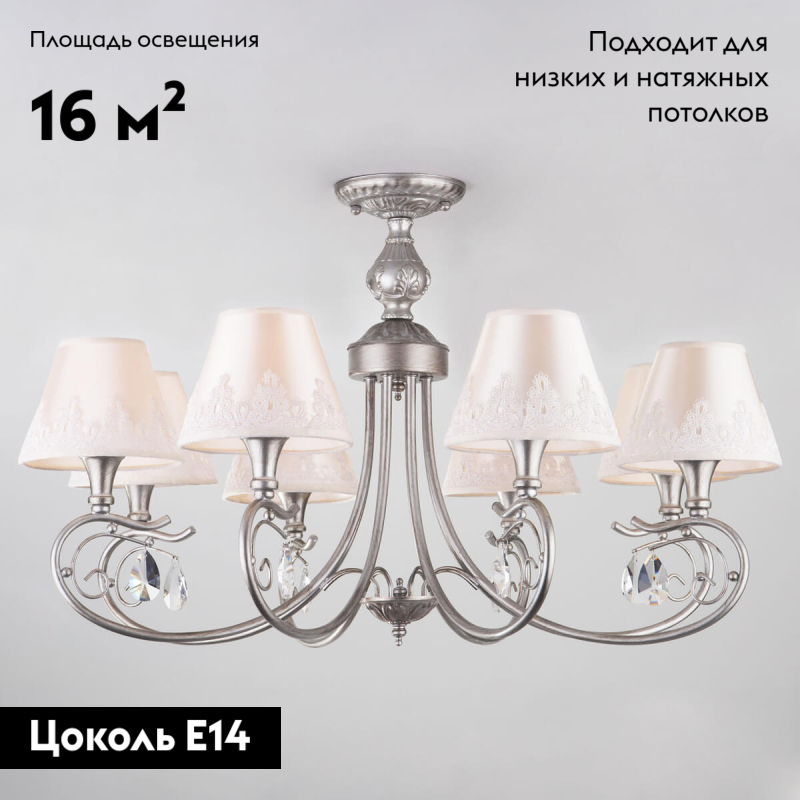 потолочная люстра eurosvet incanto 60069/8 серебро