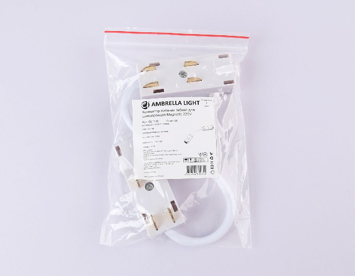 коннектор питания гибкий ambrella light magnetic 220v gl1109
