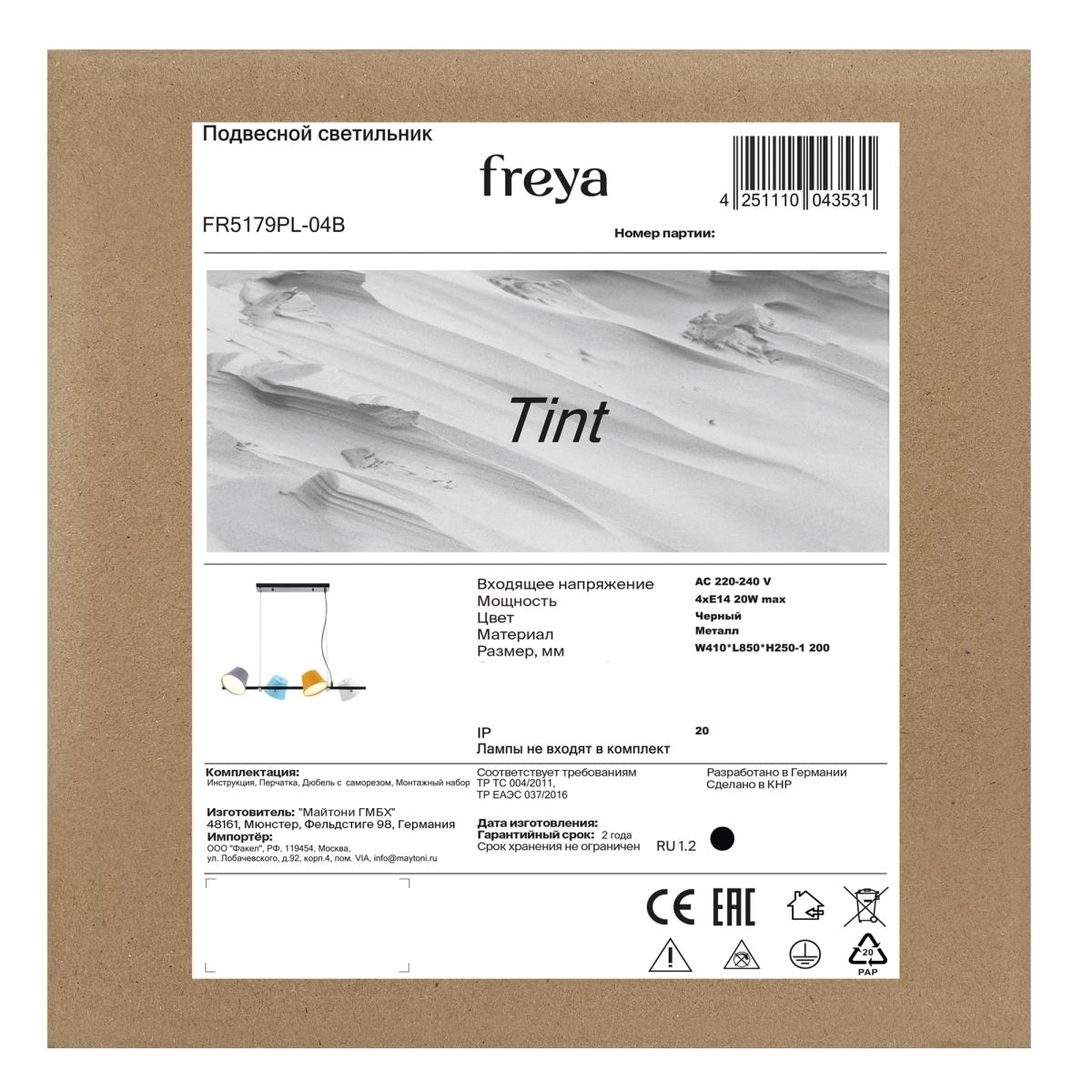 подвесной светильник freya tint fr5179pl-04b
