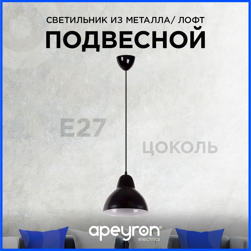 подвесная люстра apeyron 16-66