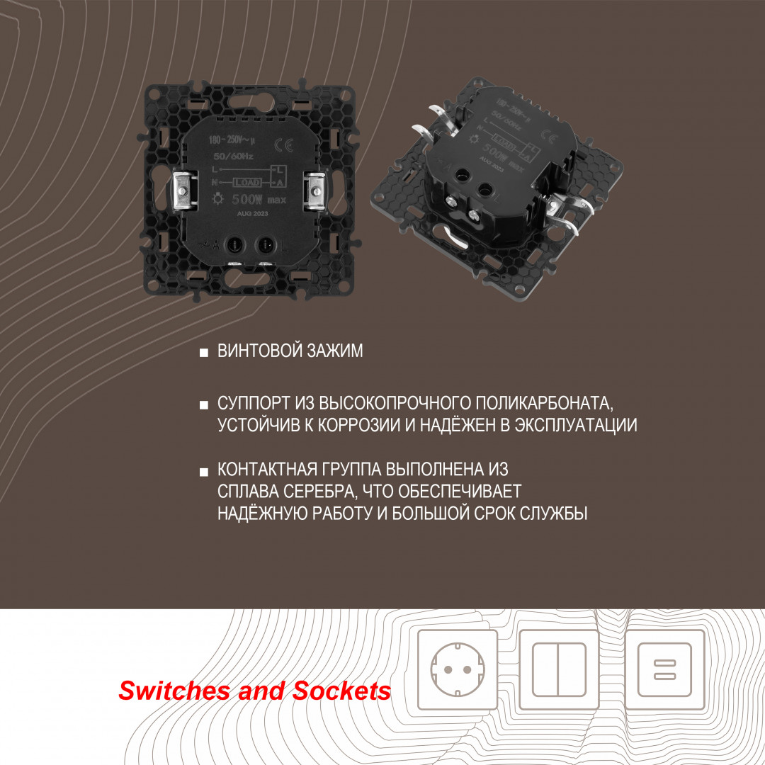 диммер arte milano 217.48-1.shampan