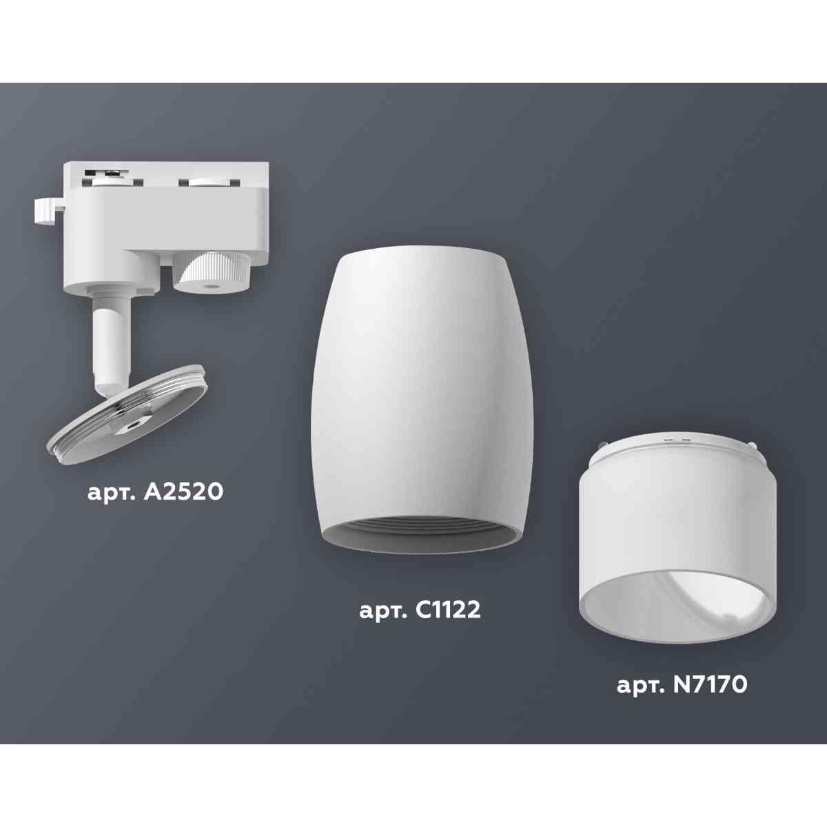 комплект трекового светильника ambrella light track system xt1122006 swh/fr белый песок/белый матовый (a2520, c1122, n7170)