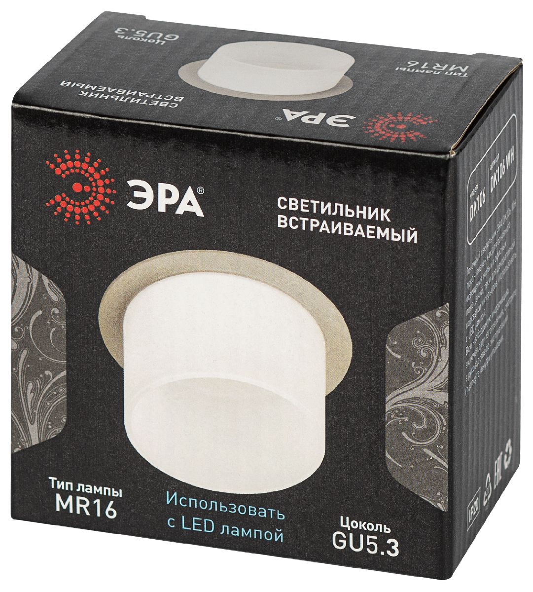 встраиваемый светильник эра dk106 wh б0058426