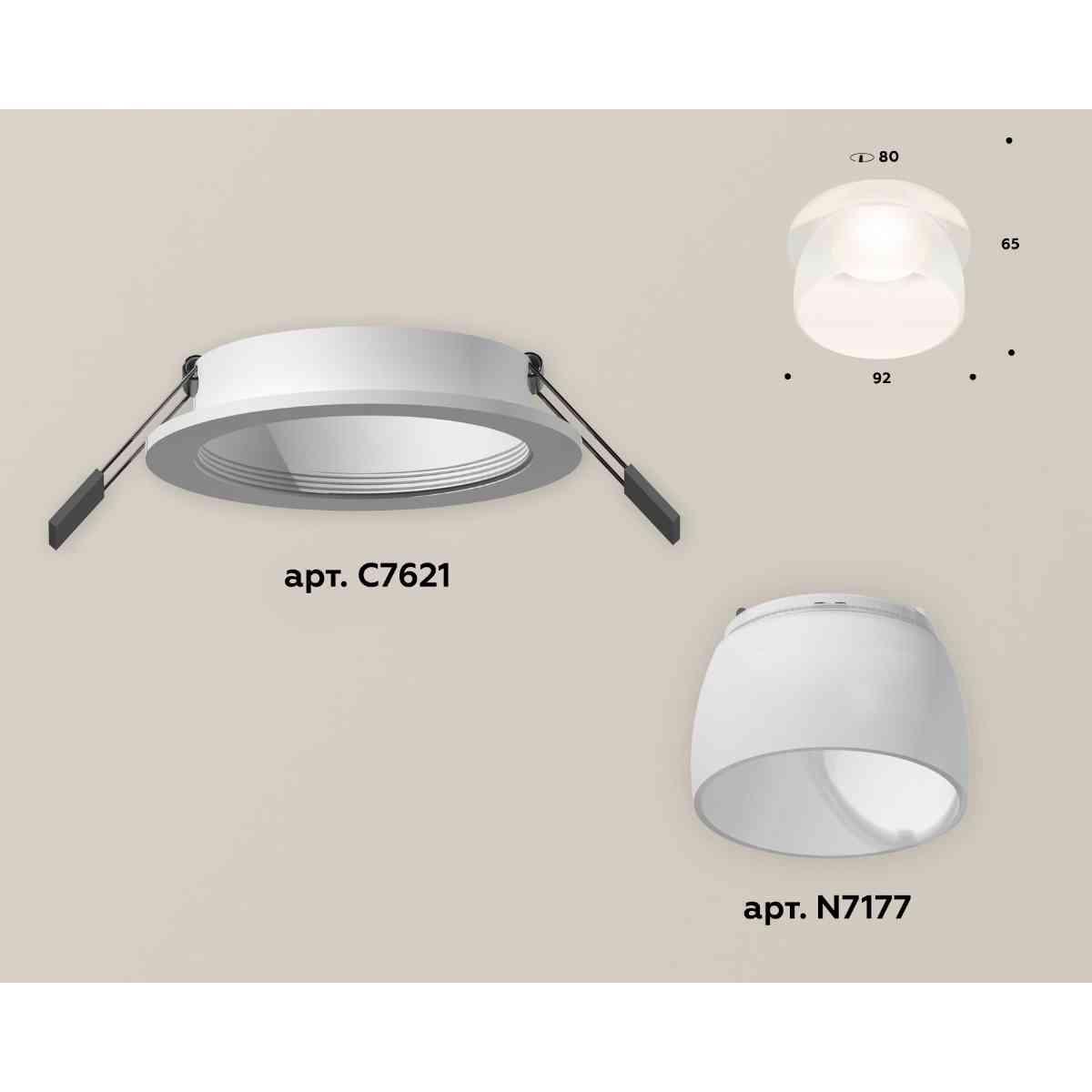 комплект встраиваемого светильника ambrella light techno spot xc7621047 swh/fr белый песок/белый матовый (c7621, n7177)