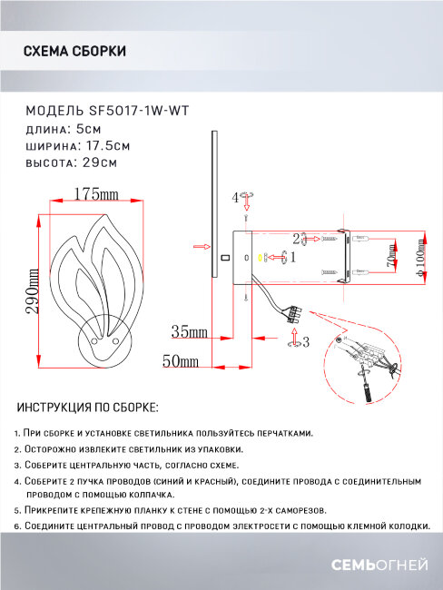 бра seven fires morin sf5017/1w-wt