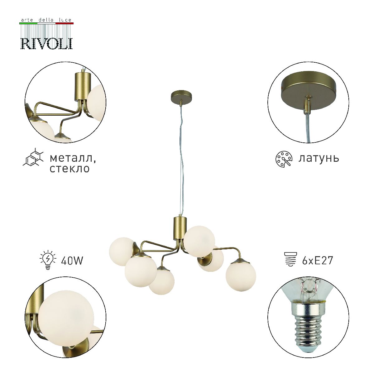 подвесная люстра rivoli felicity 3150-306 б0055652