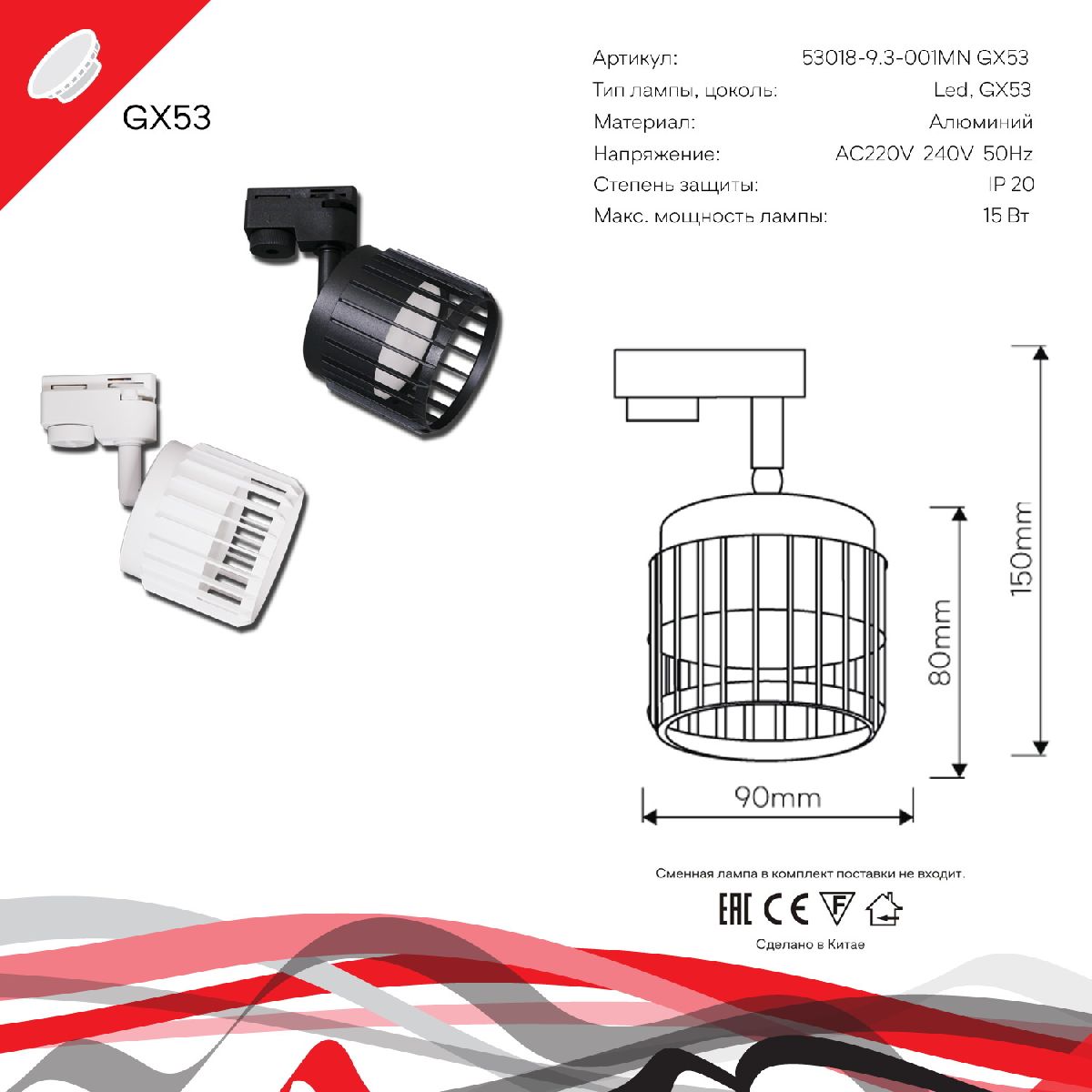 трековый однофазный светильник reluce 53018-9.3-001mn gx53 bk