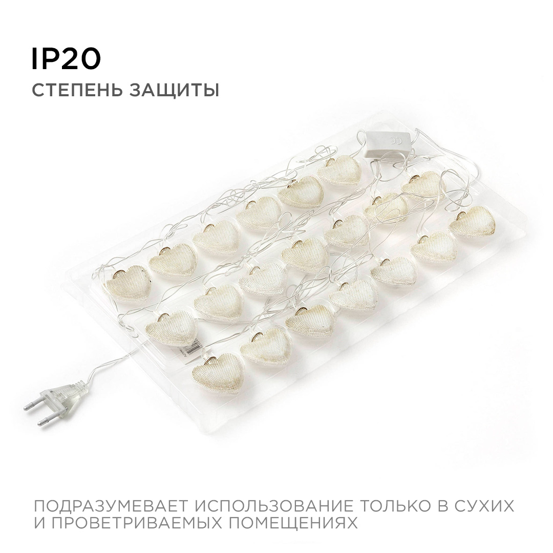 гирлянда светодиодная сердце apeyron сердце 15-62