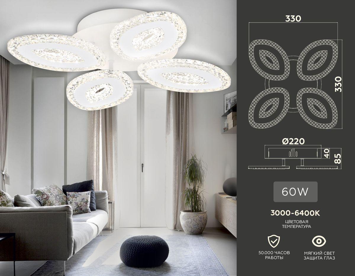 потолочная светодиодная люстра ambrella light acrylica original fa4012