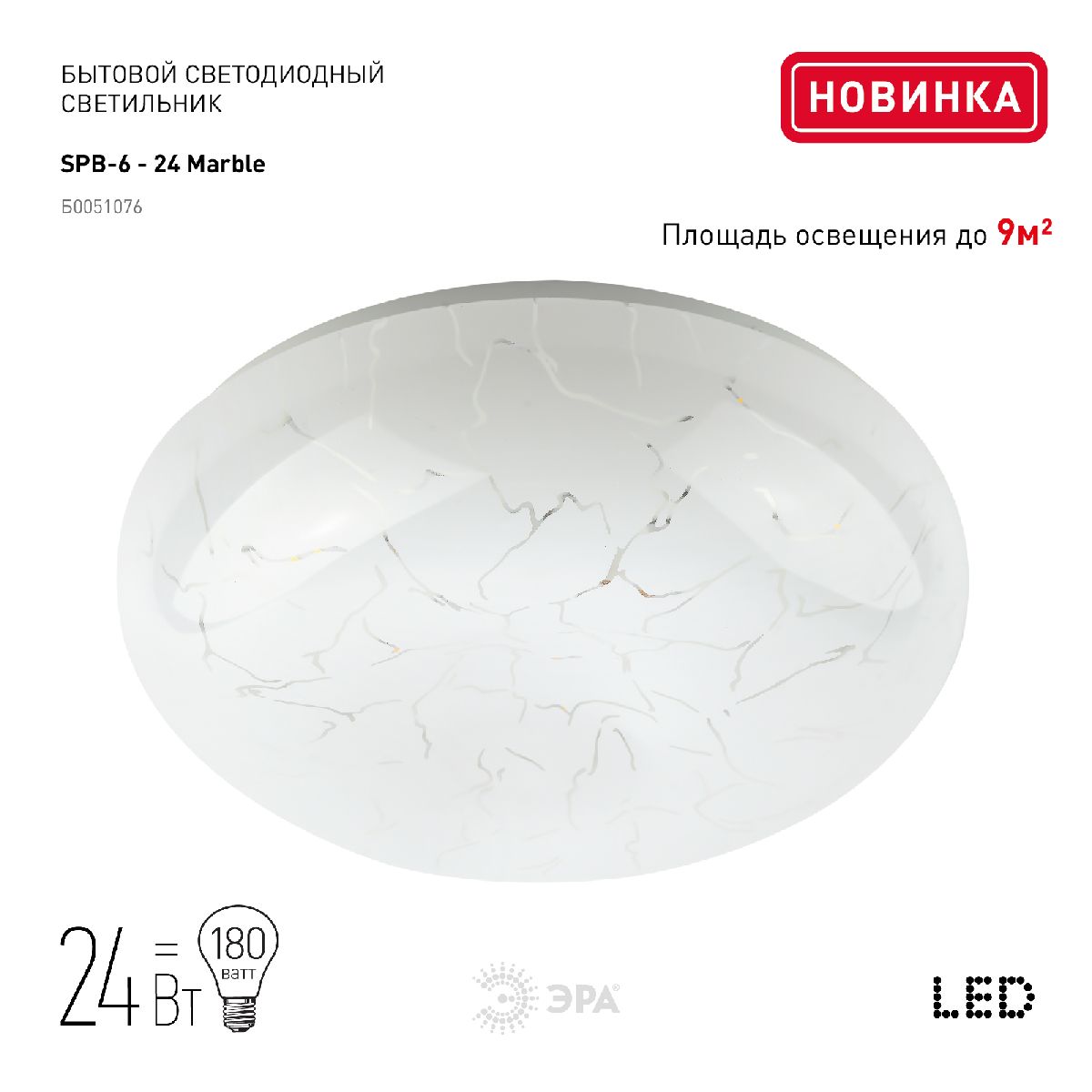 потолочный светильник эра marble spb-6 - 24 marble б0051076