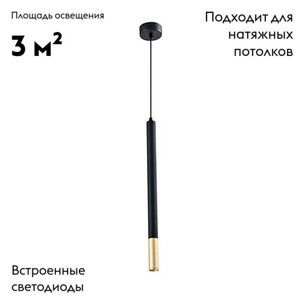 подвесной светодиодный светильник moderli shumer v2340-pl