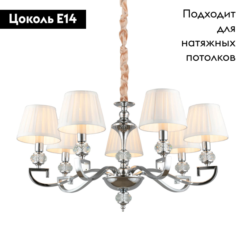подвесная люстра omnilux mozatte oml-72403-07