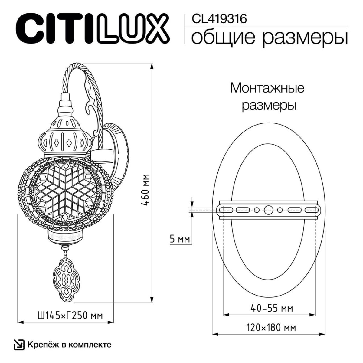 бра citilux каир cl419316
