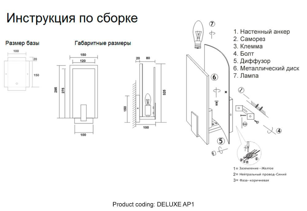бра crystal lux deluxe ap1