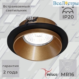 51611-9.0-001MN MR16 BK+GD