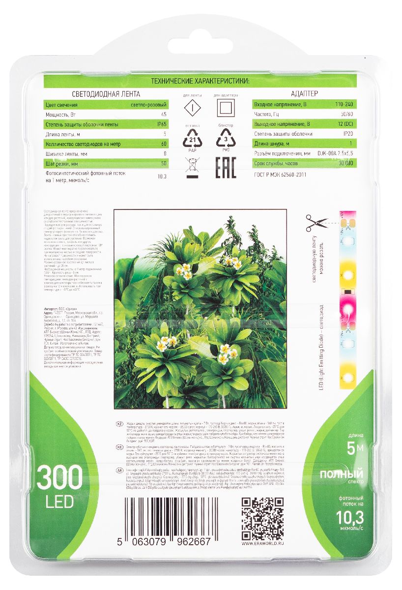 светодиодная лента для растений эра fito-strip light-rа90-300led-5m-12v-ip65 4000k б0064591