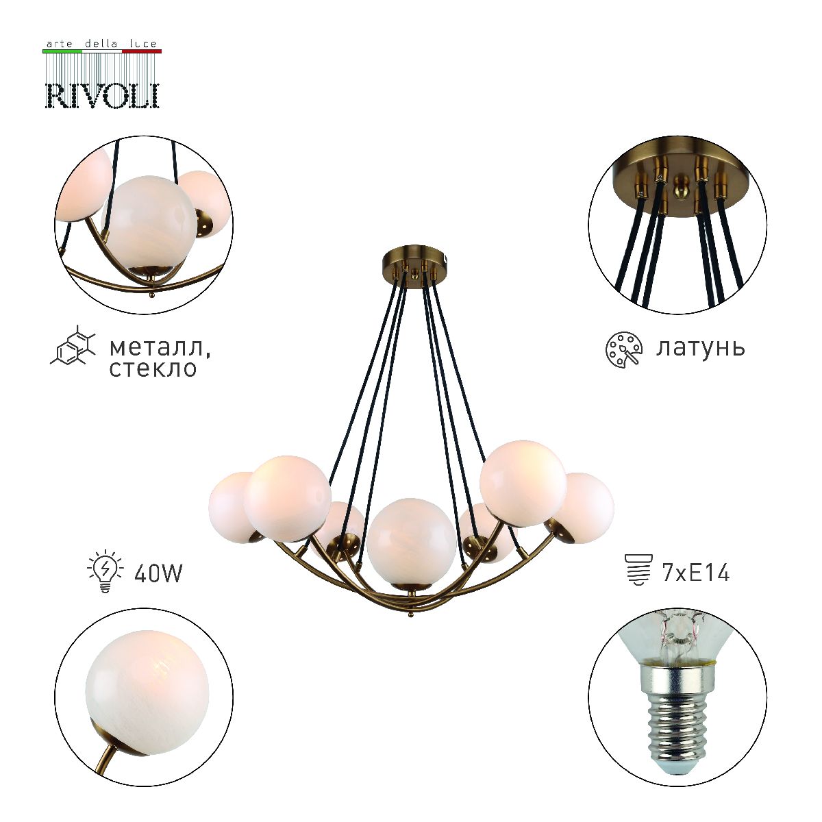 подвесная люстра rivoli dina 4099-307 б0055480
