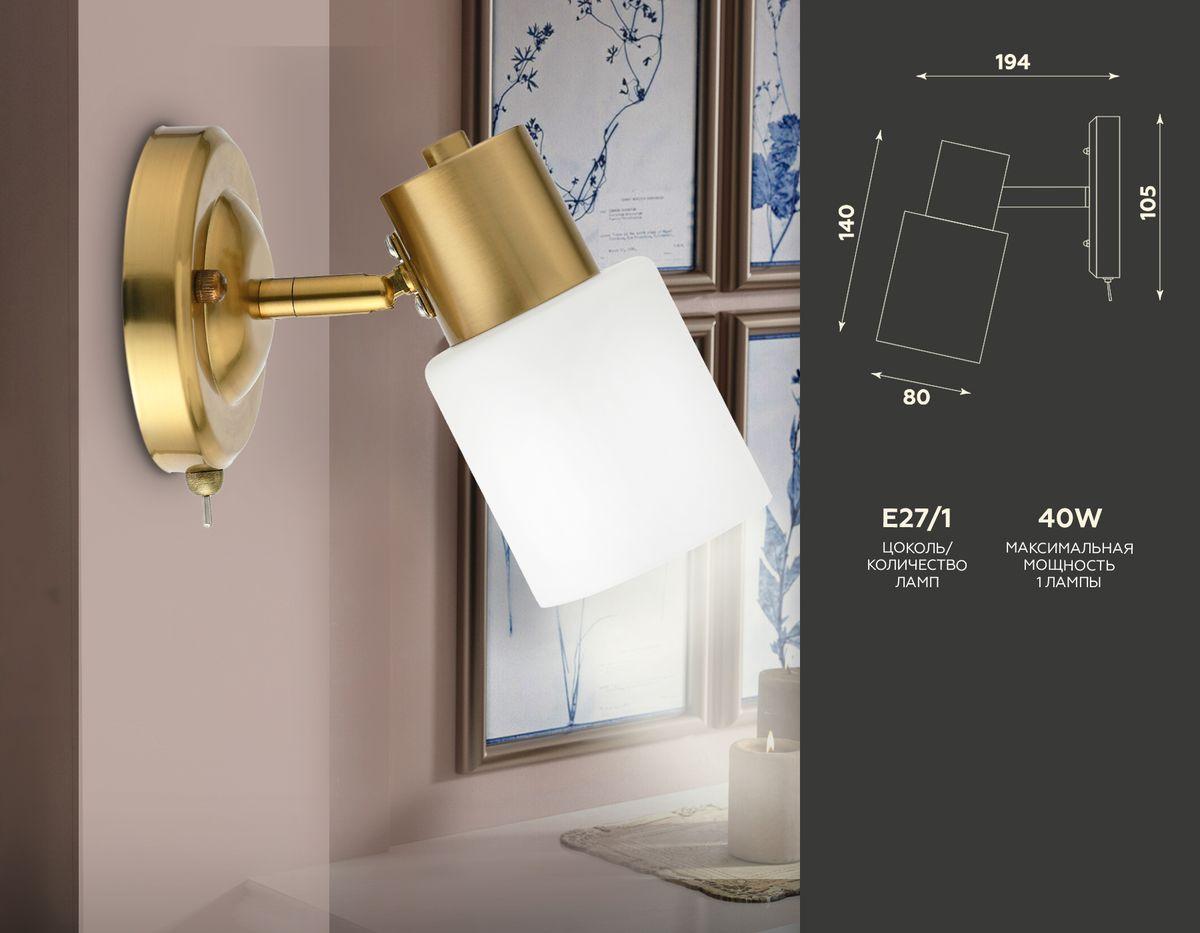 спот ambrella light traditional tr3967