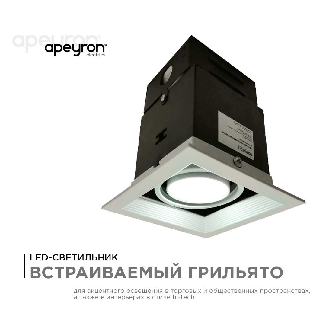 встраиваемый светодиодный светильник apeyron 42-012