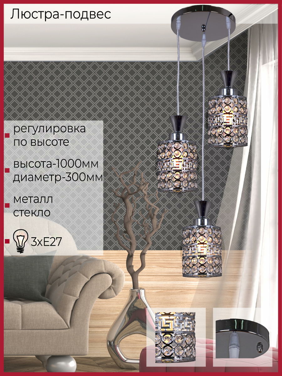 подвесной светильник reluce 03147-0.9-03 ch