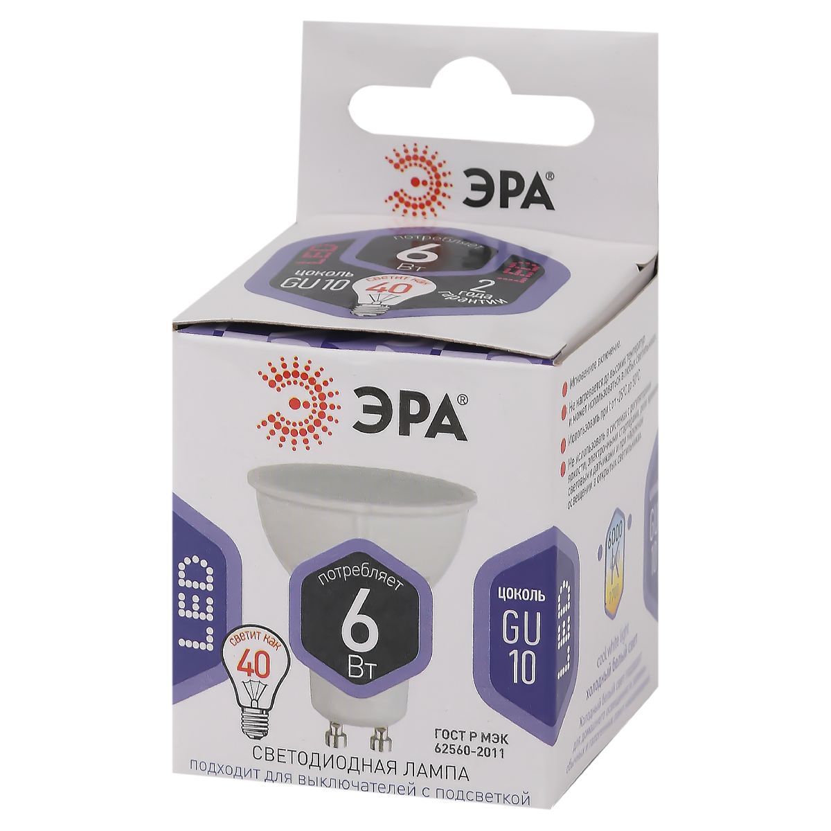 лампа светодиодная эра gu10 6w 6000k led mr16-6w-860-gu10 б0049070