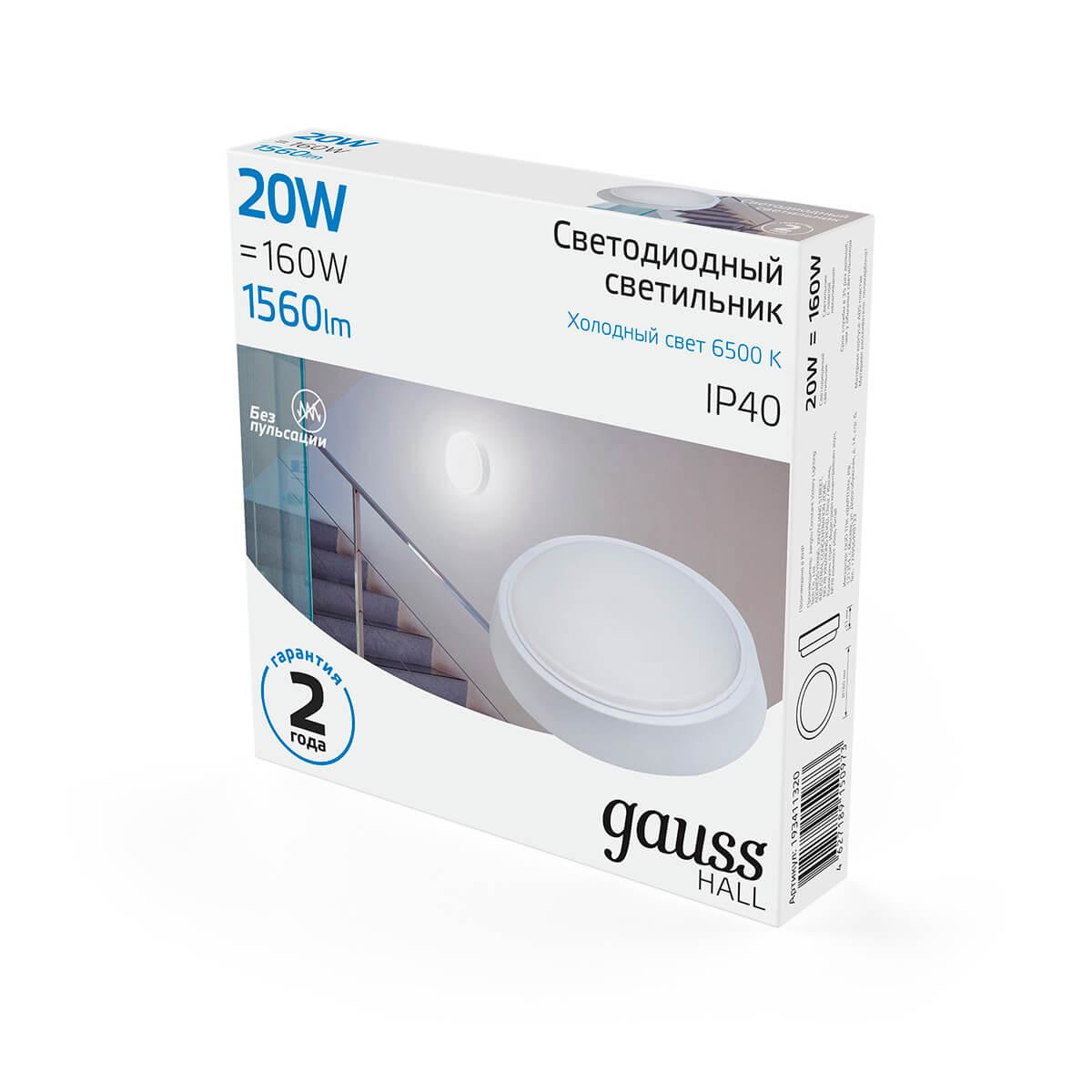 настенно-потолочный светодиодный светильник gauss hall 193411320