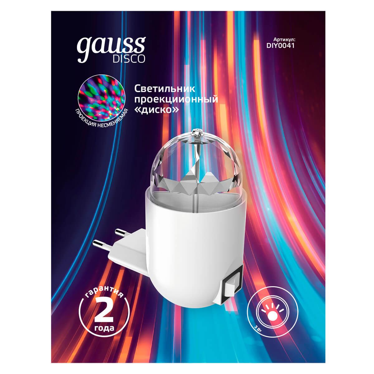 настенный светильник gauss с фиксированной проекцией диско diy0041