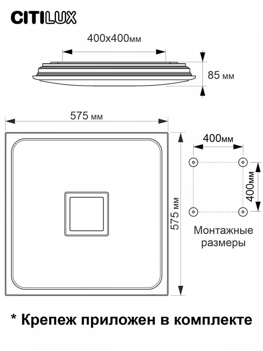 потолочный светодиодный светильник citilux старлайт смарт cl703ak81g