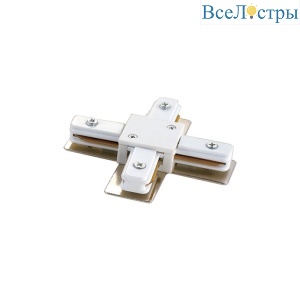 Соединитель для шинопроводов Х-образный UBX-Q121 K41 WHITE 1 POLYBAG