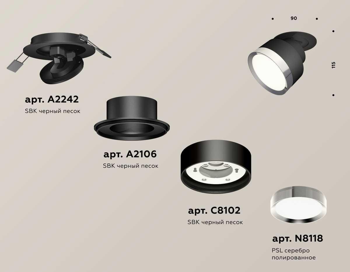 комплект встраиваемого спота ambrella light techno spot xm (a2242, a2106, c8102, n8118) xm8102501