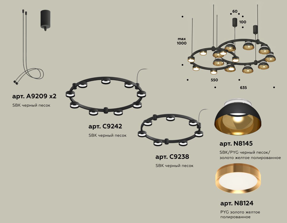 комплект подвесного светильника ambrella light techno ring xr92091110 (a9209x2, c9238, c9242, n8145, n8124)