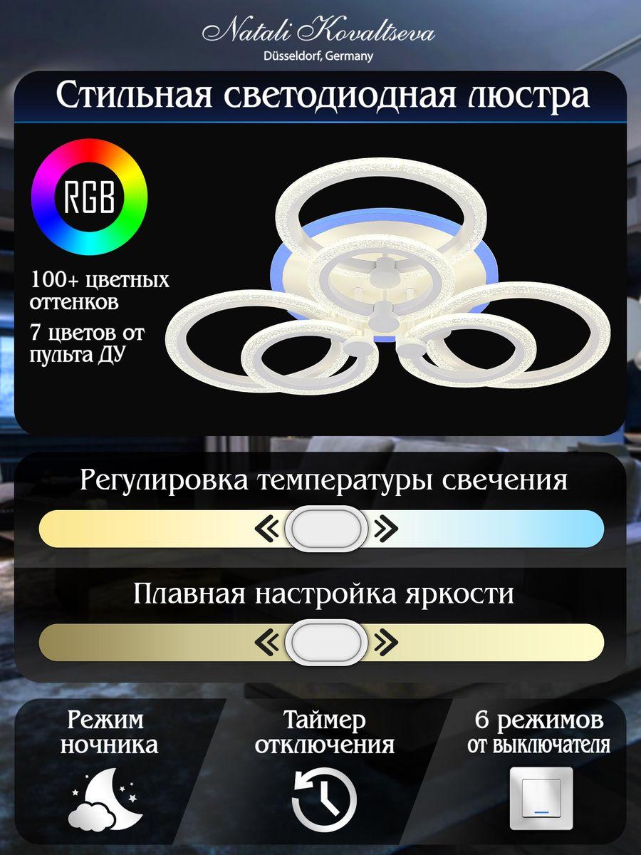 потолочная светодиодная люстра natali kovaltseva high-tech led lamps 82013
