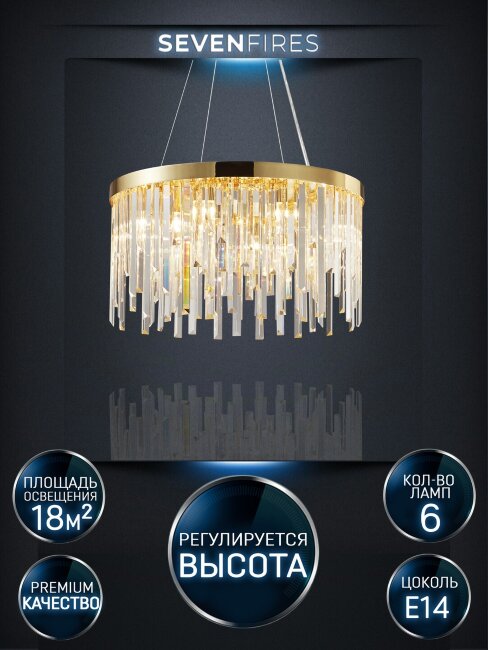 подвесная люстра lumien hall dzhillian lh0048/6p-gd-cl